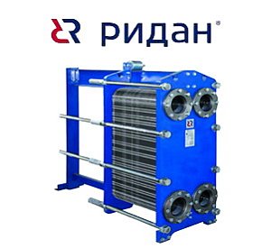 купить пластинчатый теплообменник